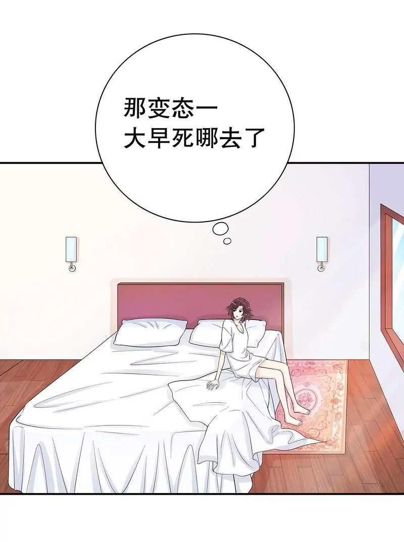 《恶魔总裁二次初恋》第65话 1键是我的私人电话 第11页