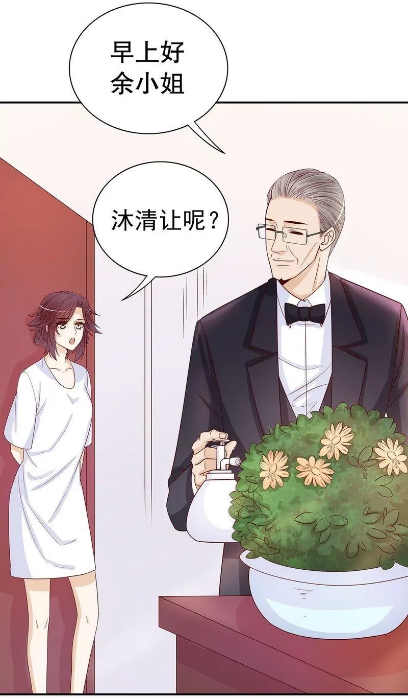 《恶魔总裁二次初恋》第65话 1键是我的私人电话 第13页