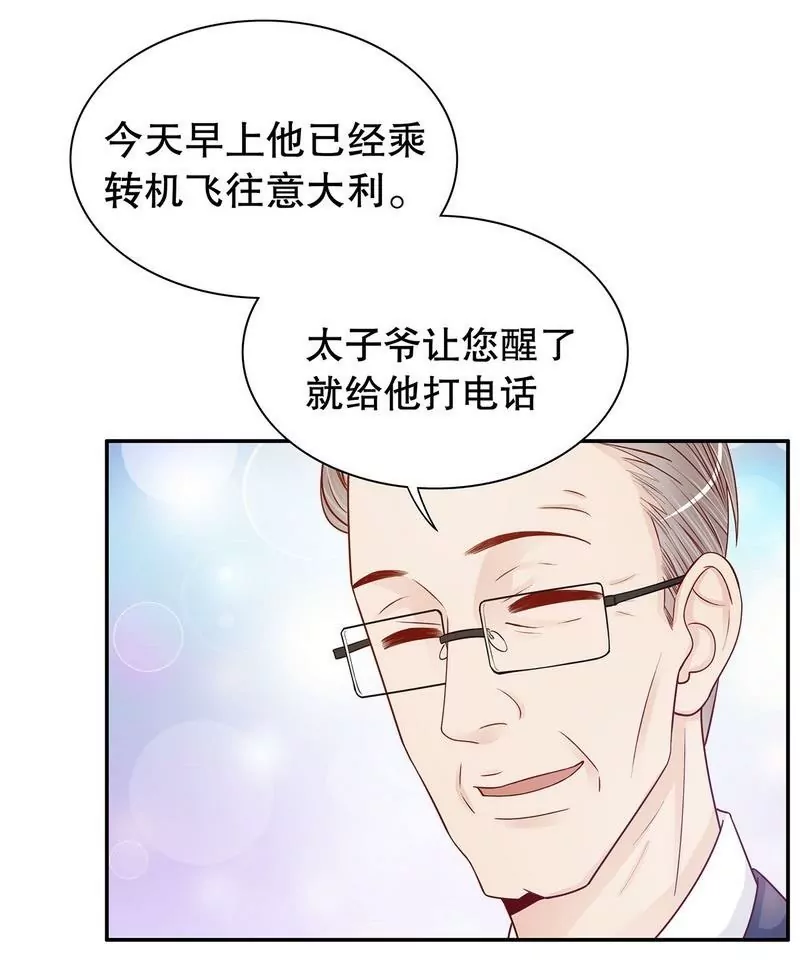 《恶魔总裁二次初恋》第65话 1键是我的私人电话 第14页
