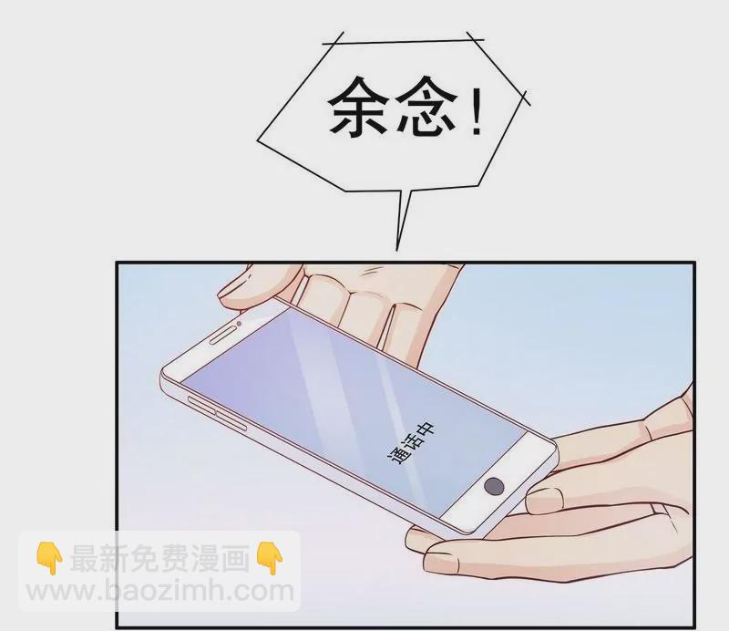 《恶魔总裁二次初恋》第65话 1键是我的私人电话 第16页