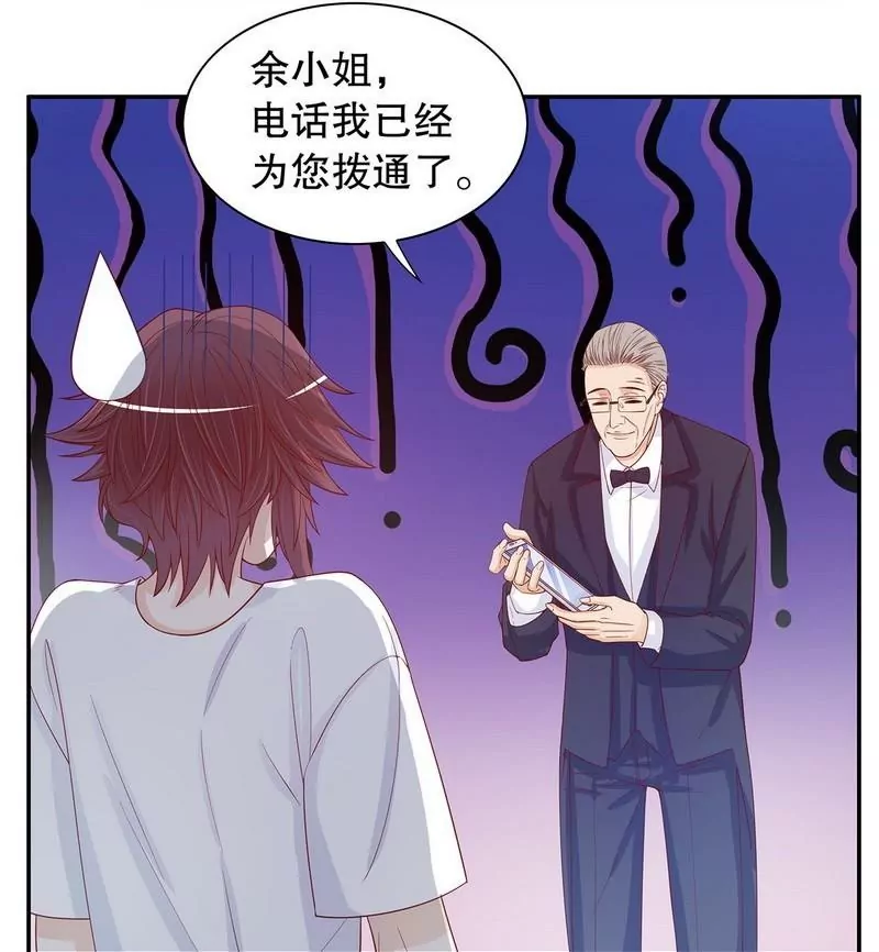 《恶魔总裁二次初恋》第65话 1键是我的私人电话 第17页