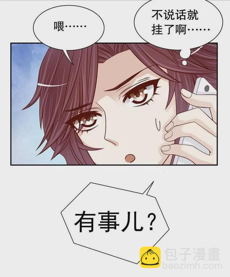 《恶魔总裁二次初恋》第65话 1键是我的私人电话 第22页