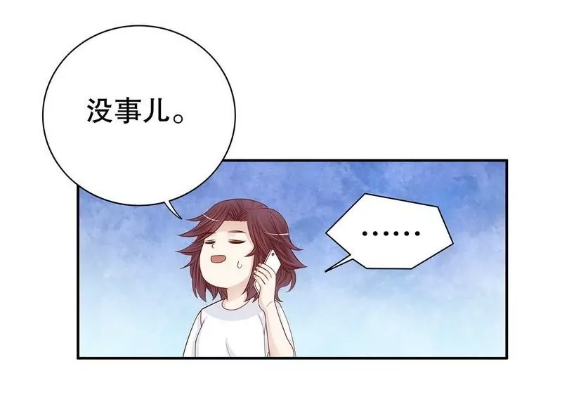 《恶魔总裁二次初恋》第65话 1键是我的私人电话 第23页