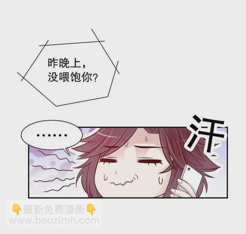 《恶魔总裁二次初恋》第65话 1键是我的私人电话 第25页