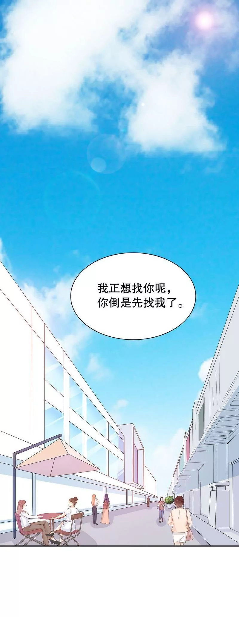 《恶魔总裁二次初恋》第65话 1键是我的私人电话 第27页