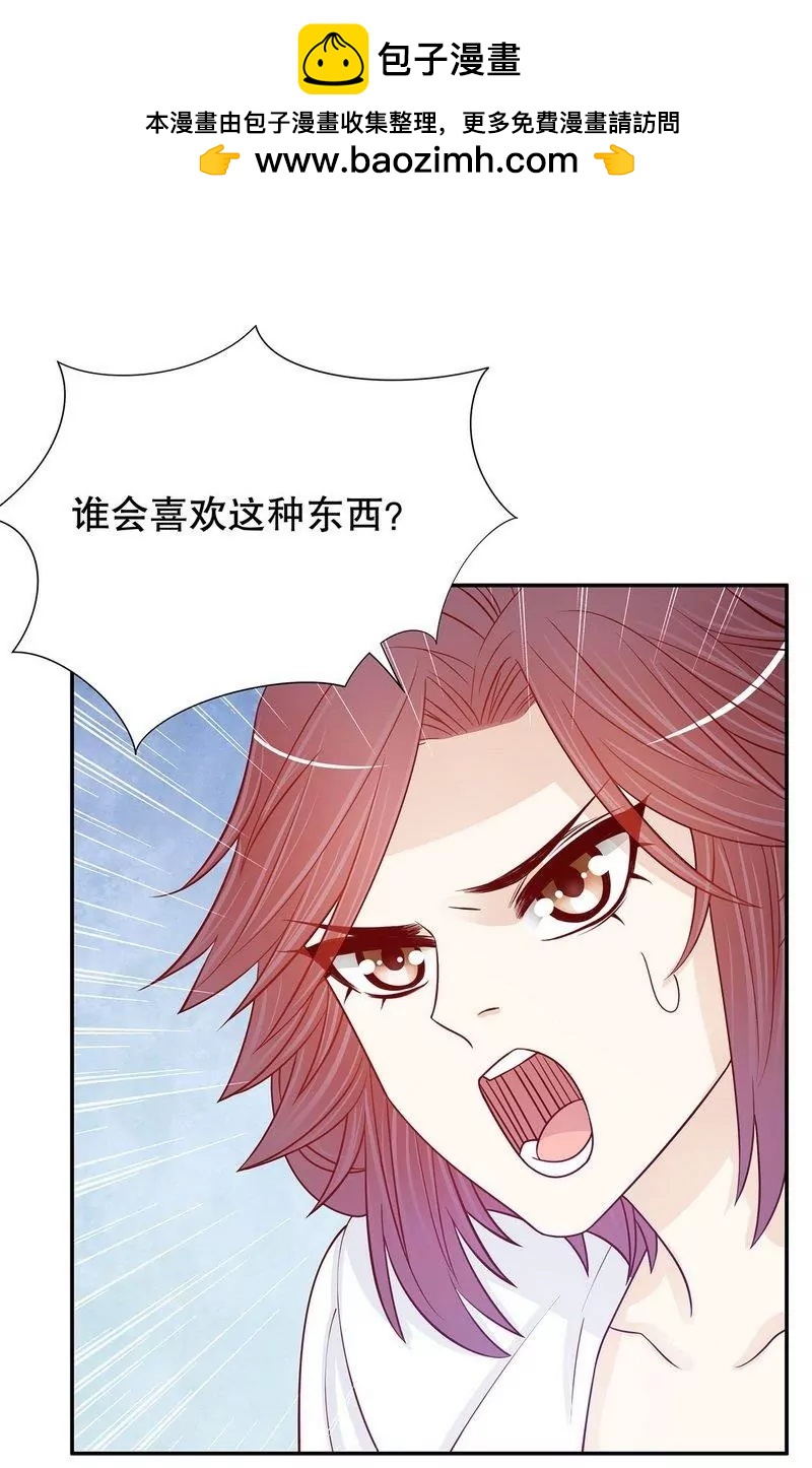 《恶魔总裁二次初恋》第65话 1键是我的私人电话 第2页