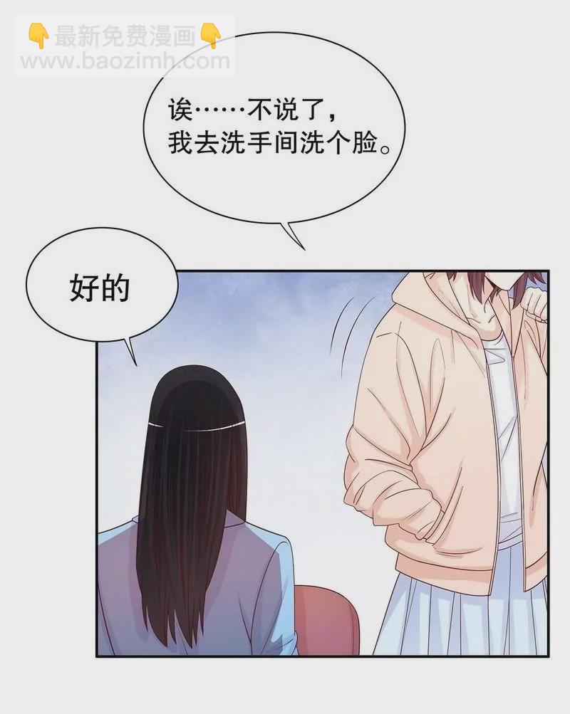 《恶魔总裁二次初恋》第65话 1键是我的私人电话 第34页