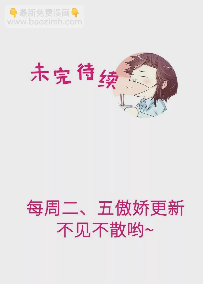 《恶魔总裁二次初恋》第65话 1键是我的私人电话 第38页