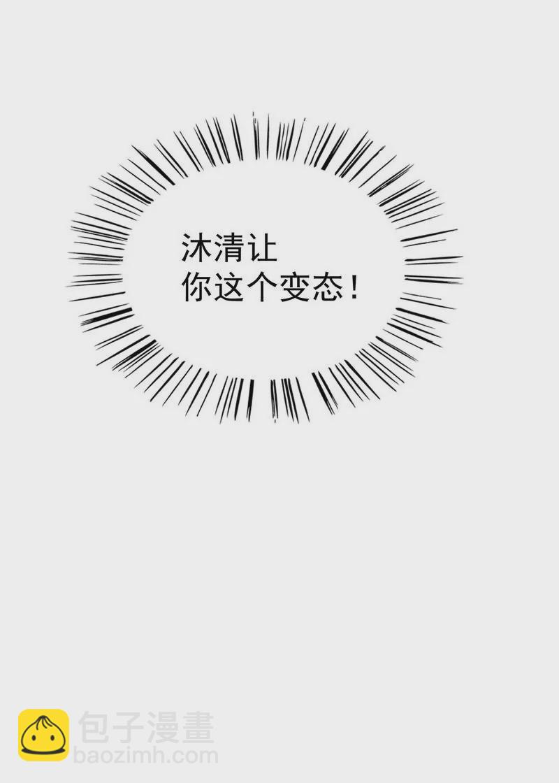 《恶魔总裁二次初恋》第65话 1键是我的私人电话 第7页