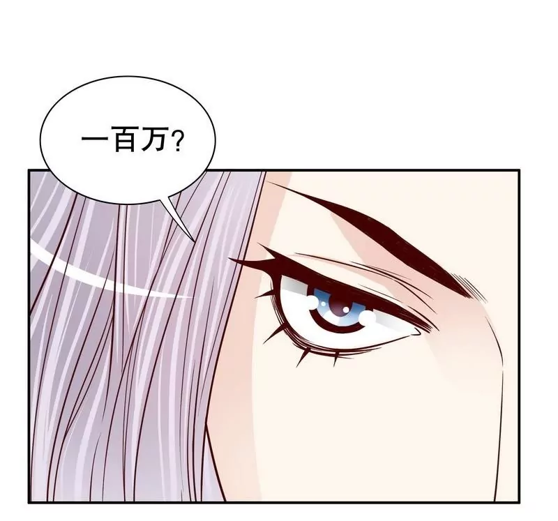 《恶魔总裁二次初恋》第66话 让她尝尝生不如死的滋味 第10页