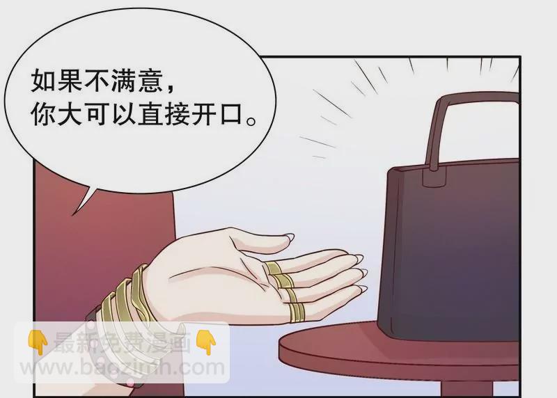 《恶魔总裁二次初恋》第66话 让她尝尝生不如死的滋味 第12页