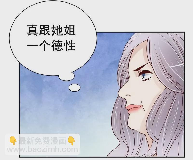 《恶魔总裁二次初恋》第66话 让她尝尝生不如死的滋味 第14页