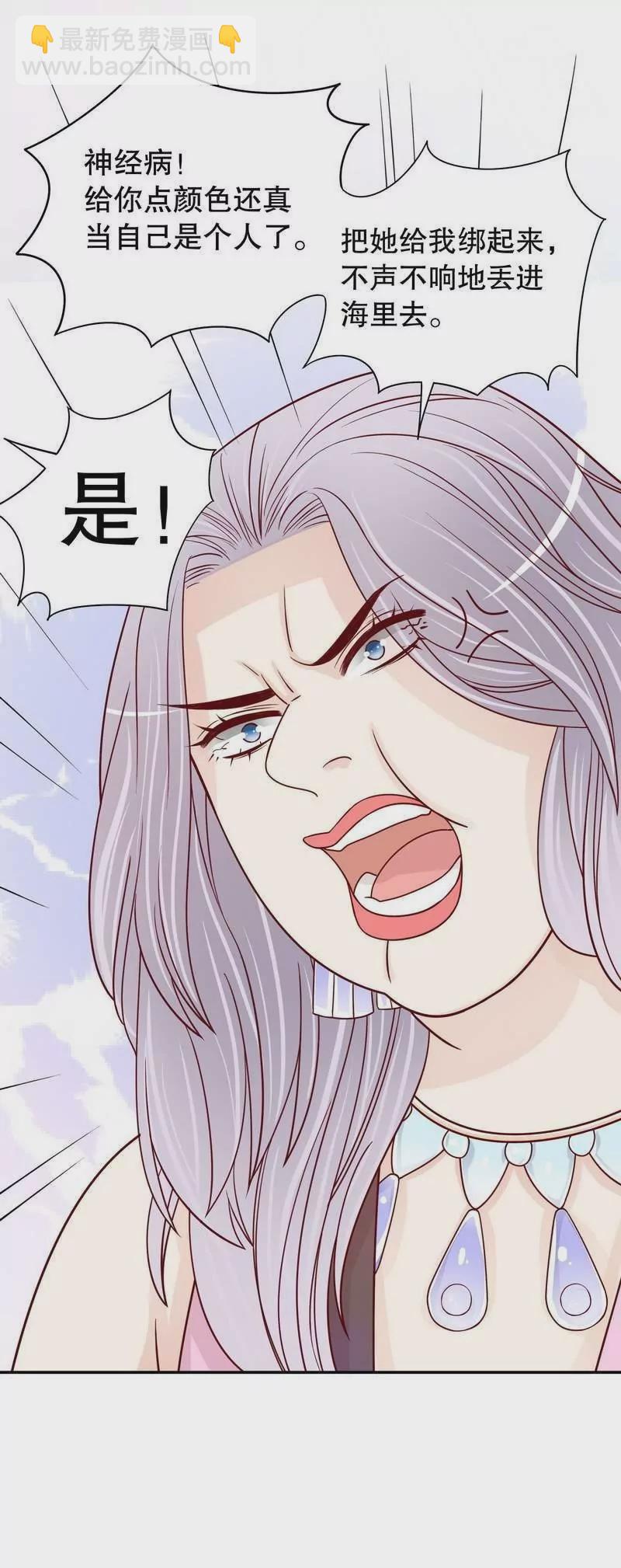 《恶魔总裁二次初恋》第66话 让她尝尝生不如死的滋味 第18页