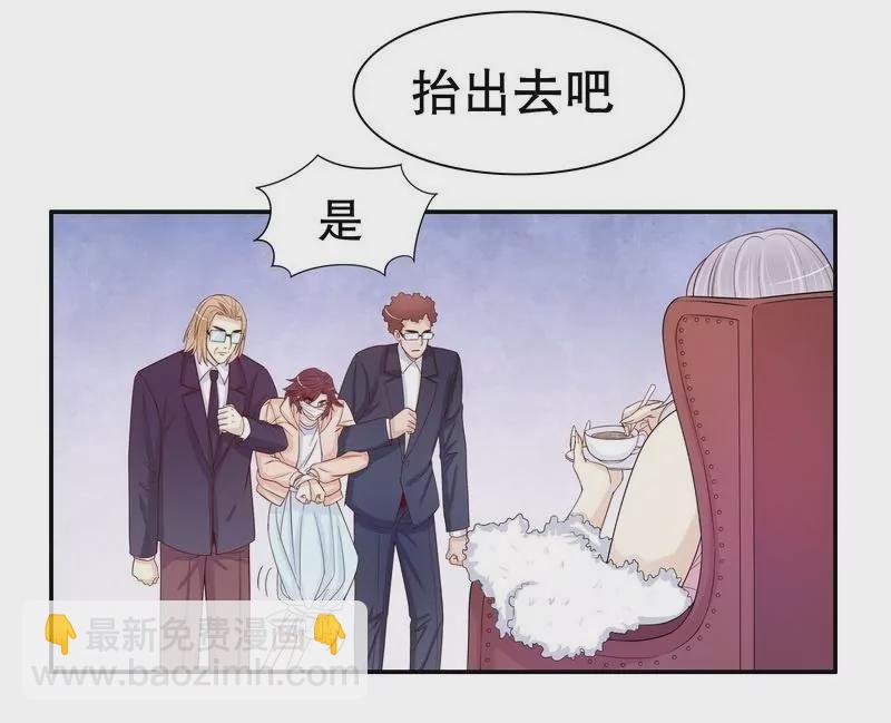 《恶魔总裁二次初恋》第66话 让她尝尝生不如死的滋味 第24页