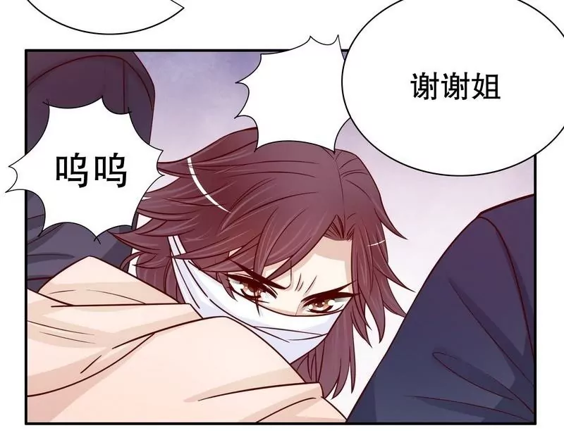 《恶魔总裁二次初恋》第66话 让她尝尝生不如死的滋味 第29页