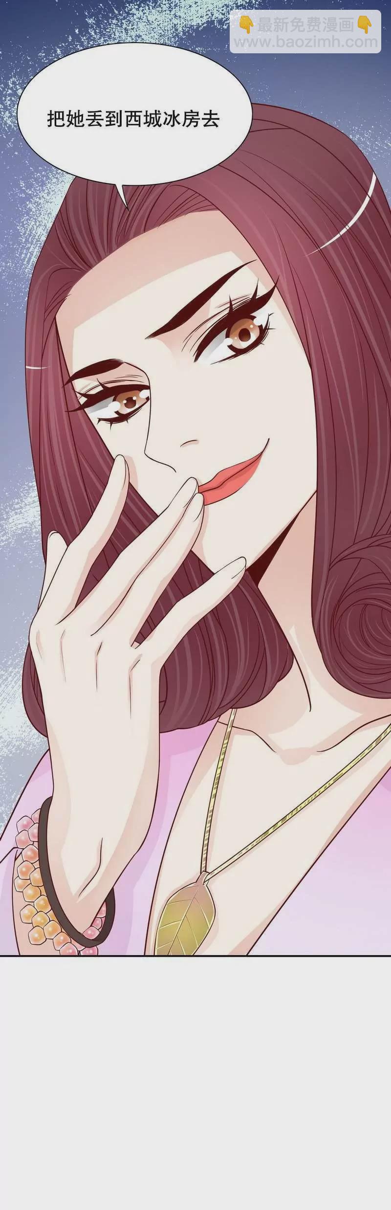 《恶魔总裁二次初恋》第66话 让她尝尝生不如死的滋味 第30页