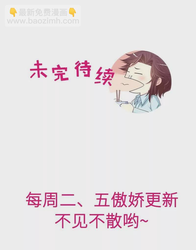 《恶魔总裁二次初恋》第66话 让她尝尝生不如死的滋味 第31页