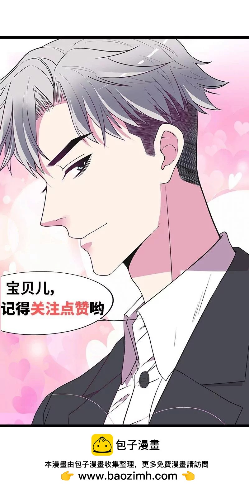 《恶魔总裁二次初恋》第66话 让她尝尝生不如死的滋味 第32页