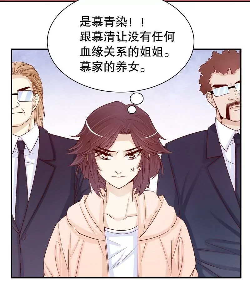 《恶魔总裁二次初恋》第66话 让她尝尝生不如死的滋味 第5页