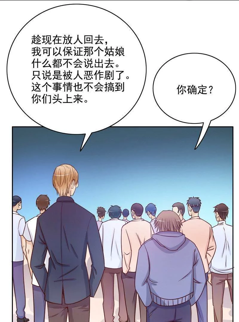 《恶魔总裁二次初恋》第72话 这个笨蛋怎么来了？ 第10页