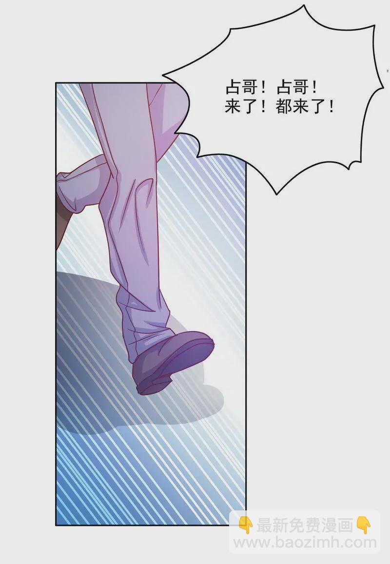 《恶魔总裁二次初恋》第72话 这个笨蛋怎么来了？ 第23页