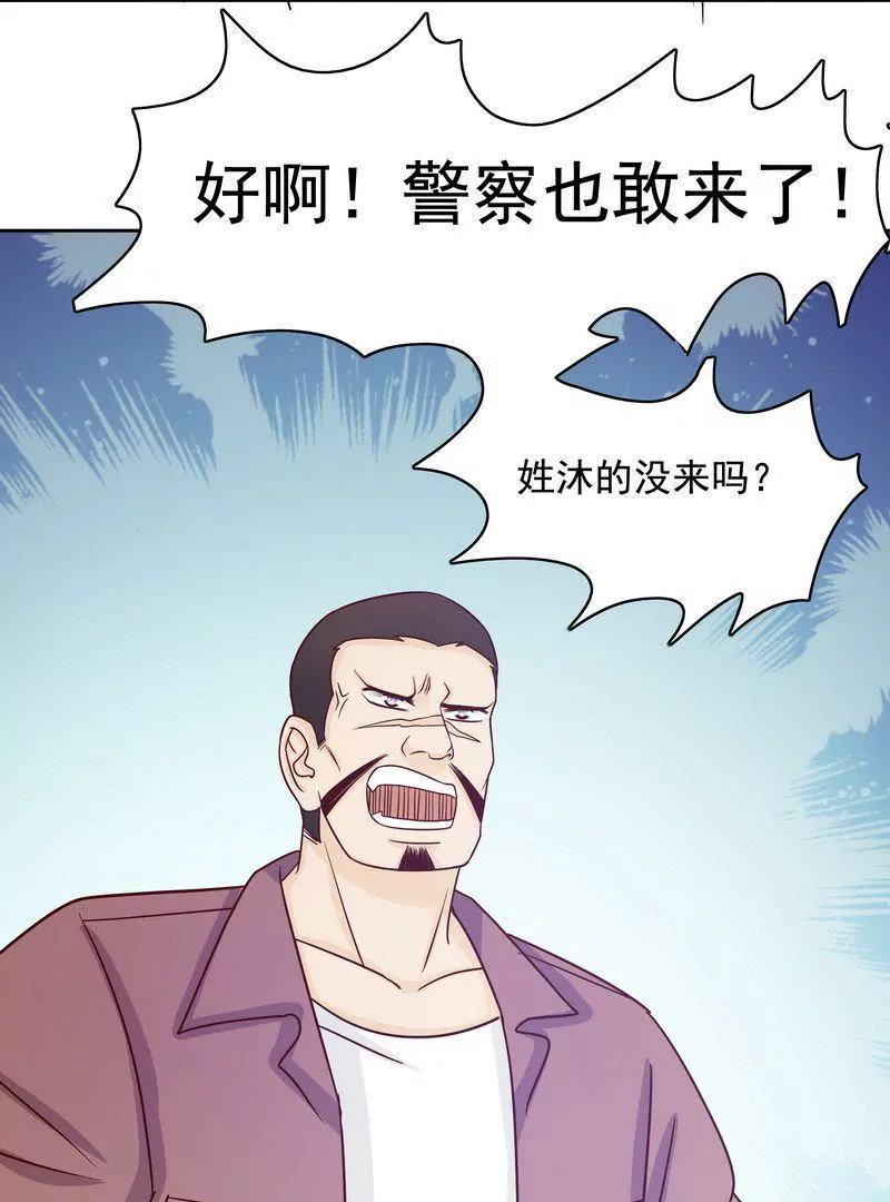 《恶魔总裁二次初恋》第72话 这个笨蛋怎么来了？ 第26页