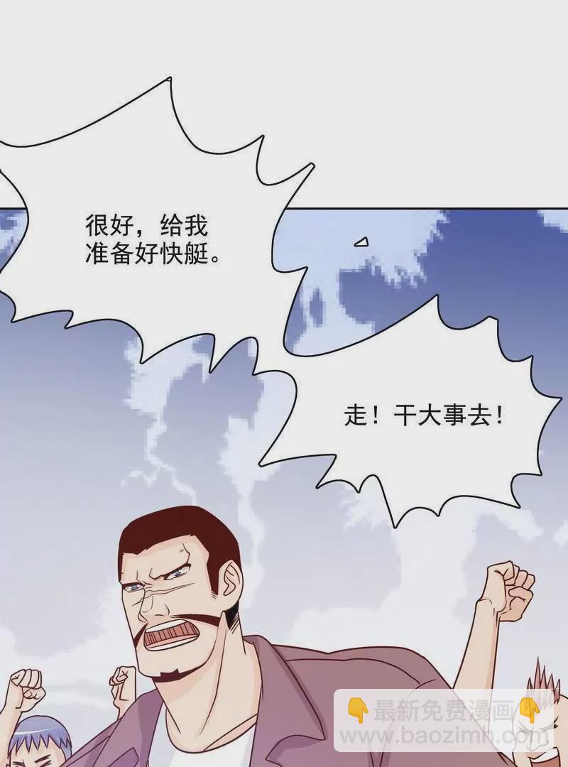 《恶魔总裁二次初恋》第72话 这个笨蛋怎么来了？ 第29页