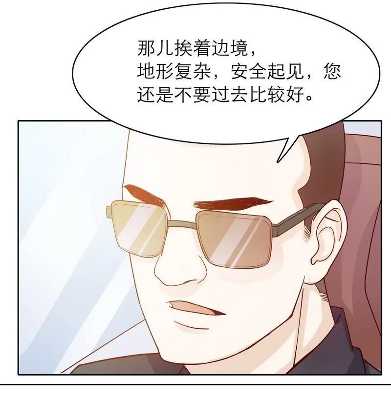 《恶魔总裁二次初恋》第72话 这个笨蛋怎么来了？ 第38页
