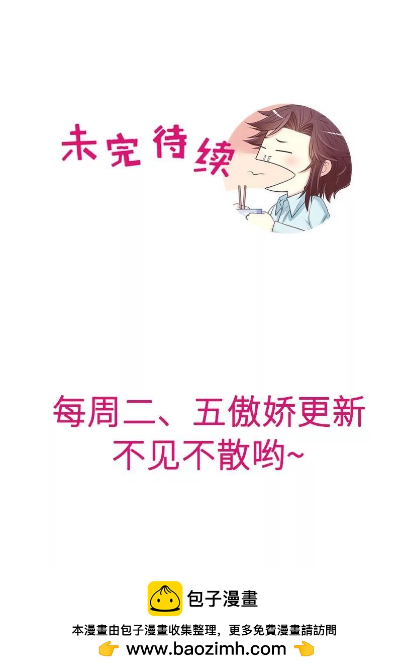《恶魔总裁二次初恋》第72话 这个笨蛋怎么来了？ 第50页