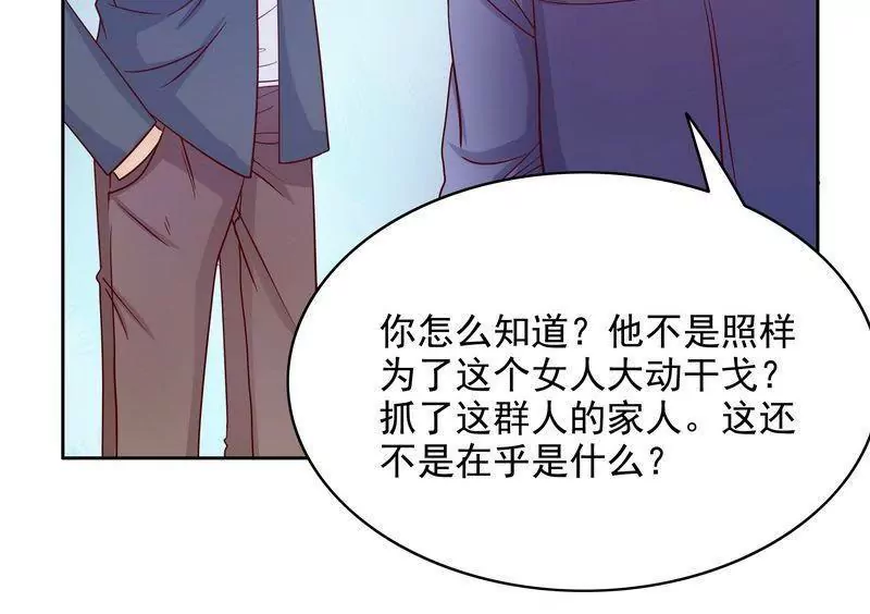 《恶魔总裁二次初恋》第72话 这个笨蛋怎么来了？ 第5页