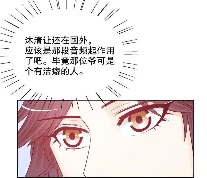 《恶魔总裁二次初恋》第71话 女主竟然角面临惨死 第12页
