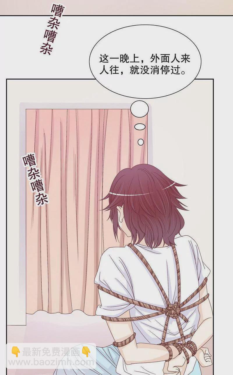 《恶魔总裁二次初恋》第71话 女主竟然角面临惨死 第3页