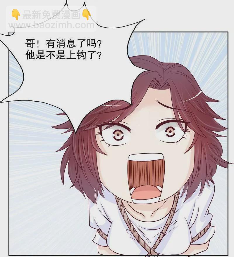 《恶魔总裁二次初恋》第71话 女主竟然角面临惨死 第6页