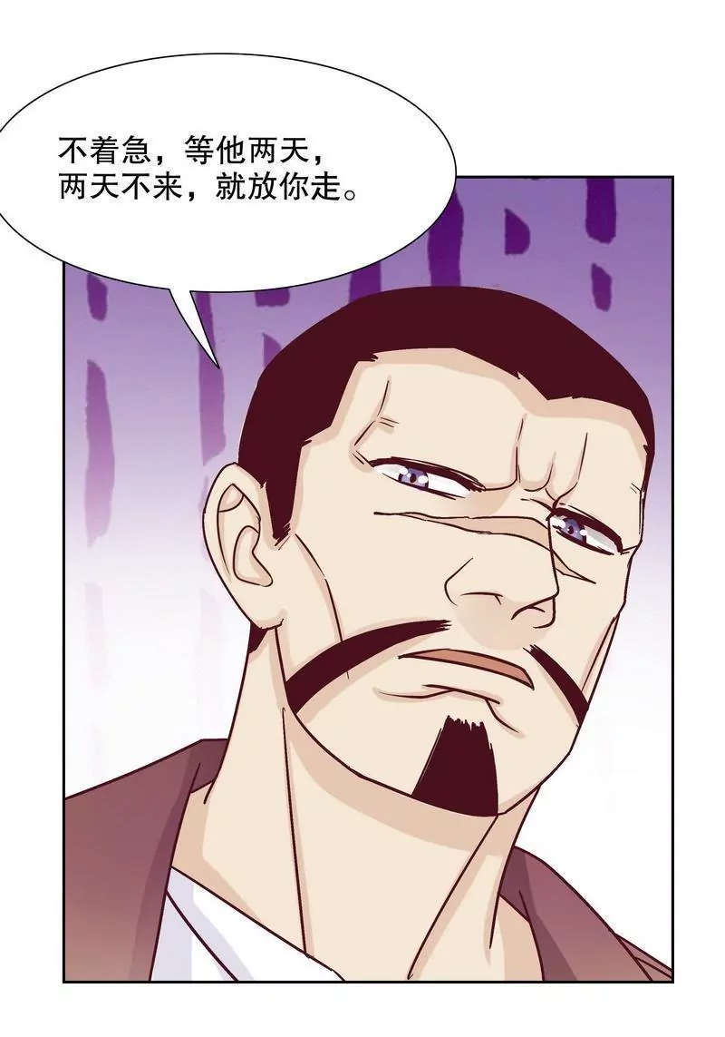 《恶魔总裁二次初恋》第71话 女主竟然角面临惨死 第9页