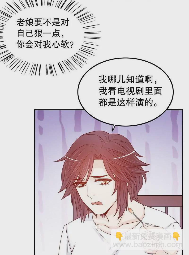 《恶魔总裁二次初恋》第69话 够聪明就不要来 第10页