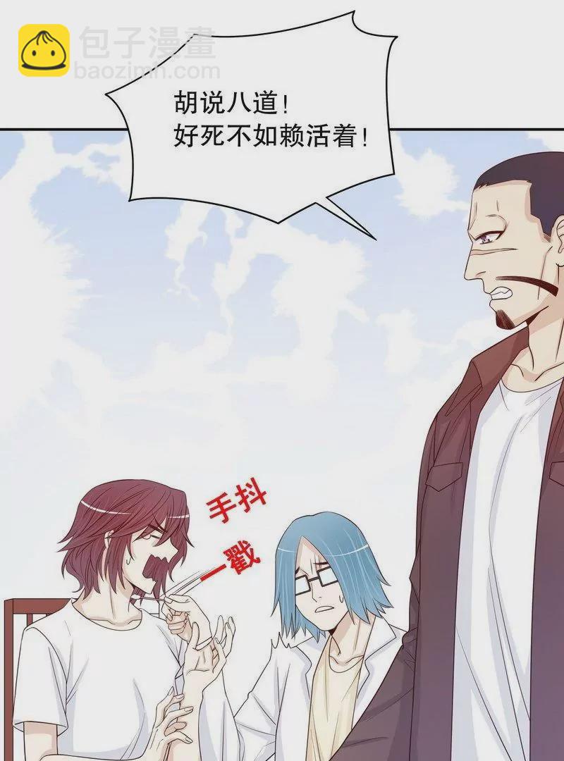 《恶魔总裁二次初恋》第69话 够聪明就不要来 第13页