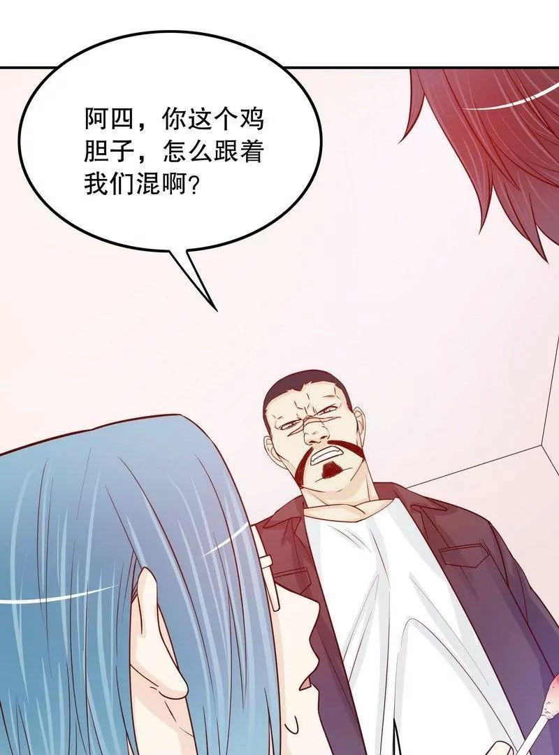 《恶魔总裁二次初恋》第69话 够聪明就不要来 第15页