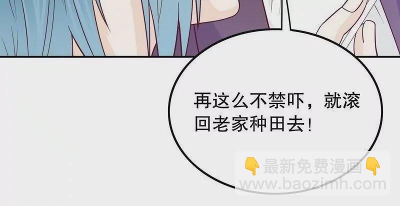 《恶魔总裁二次初恋》第69话 够聪明就不要来 第16页