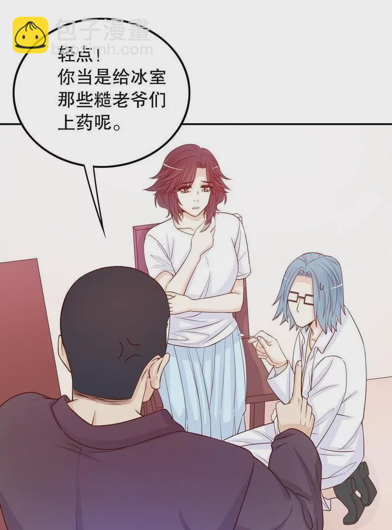 《恶魔总裁二次初恋》第69话 够聪明就不要来 第18页