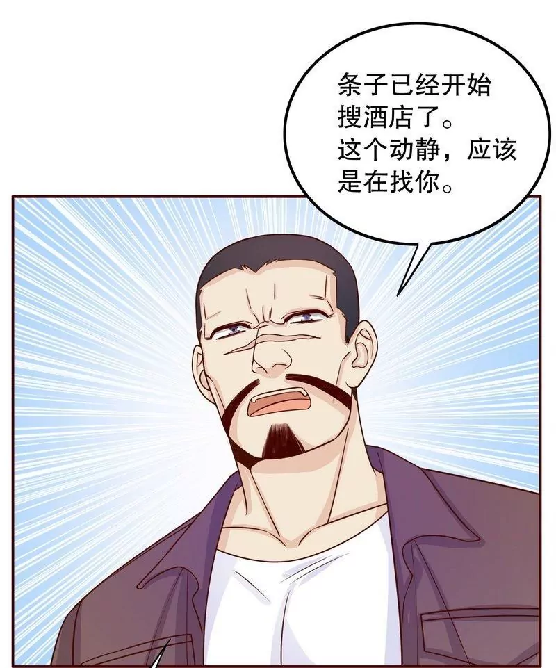 《恶魔总裁二次初恋》第69话 够聪明就不要来 第21页