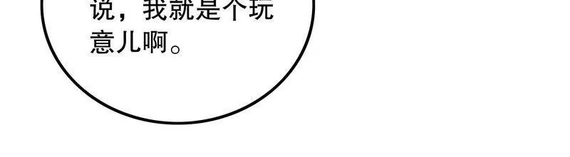 《恶魔总裁二次初恋》第69话 够聪明就不要来 第28页