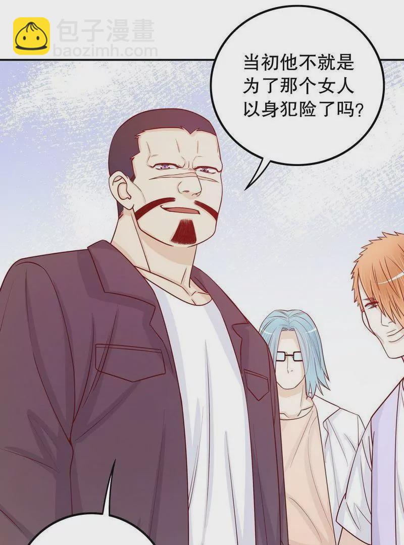 《恶魔总裁二次初恋》第69话 够聪明就不要来 第29页