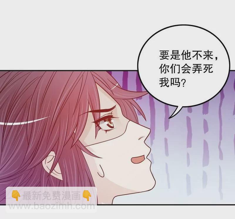 《恶魔总裁二次初恋》第69话 够聪明就不要来 第34页