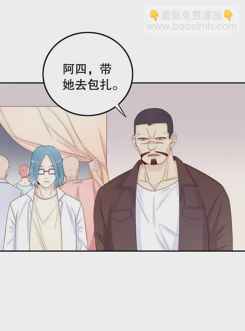 《恶魔总裁二次初恋》第69话 够聪明就不要来 第3页