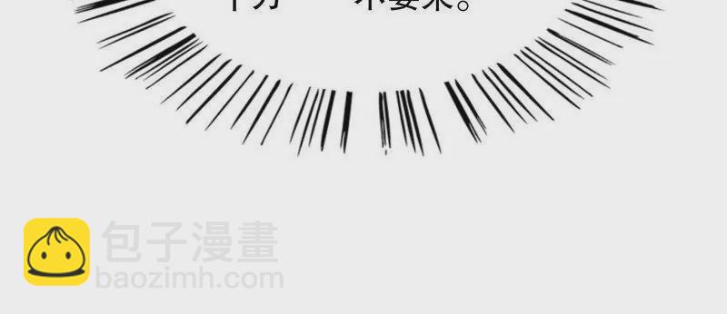 《恶魔总裁二次初恋》第69话 够聪明就不要来 第40页