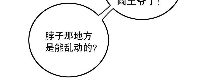 《恶魔总裁二次初恋》第69话 够聪明就不要来 第8页