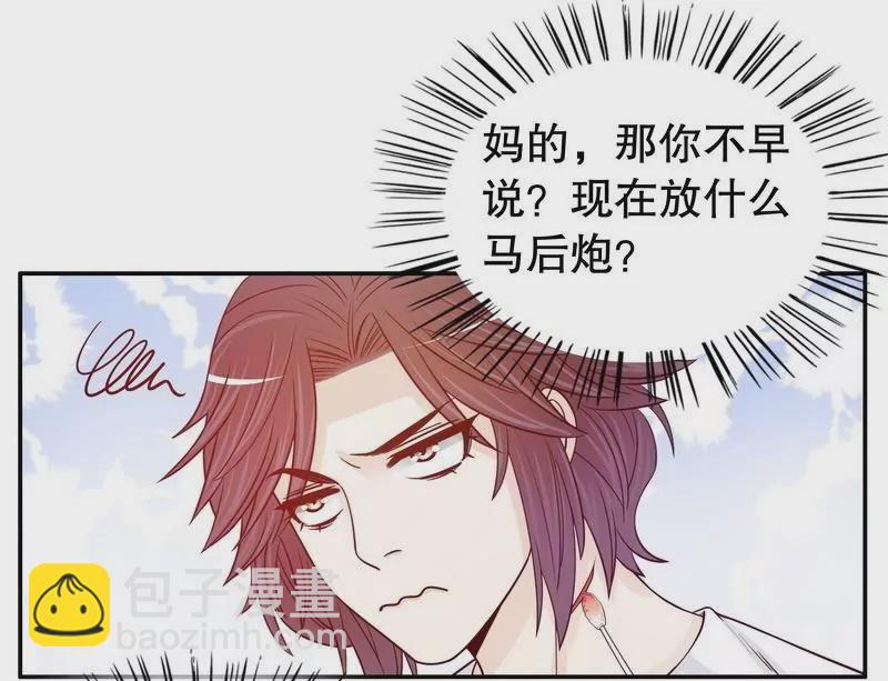 《恶魔总裁二次初恋》第69话 够聪明就不要来 第9页