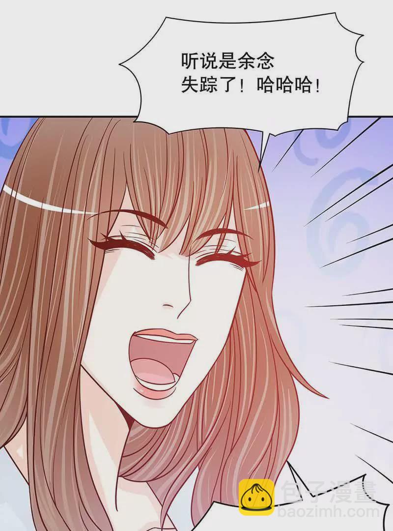 《恶魔总裁二次初恋》第70话 一个都不放过 第16页