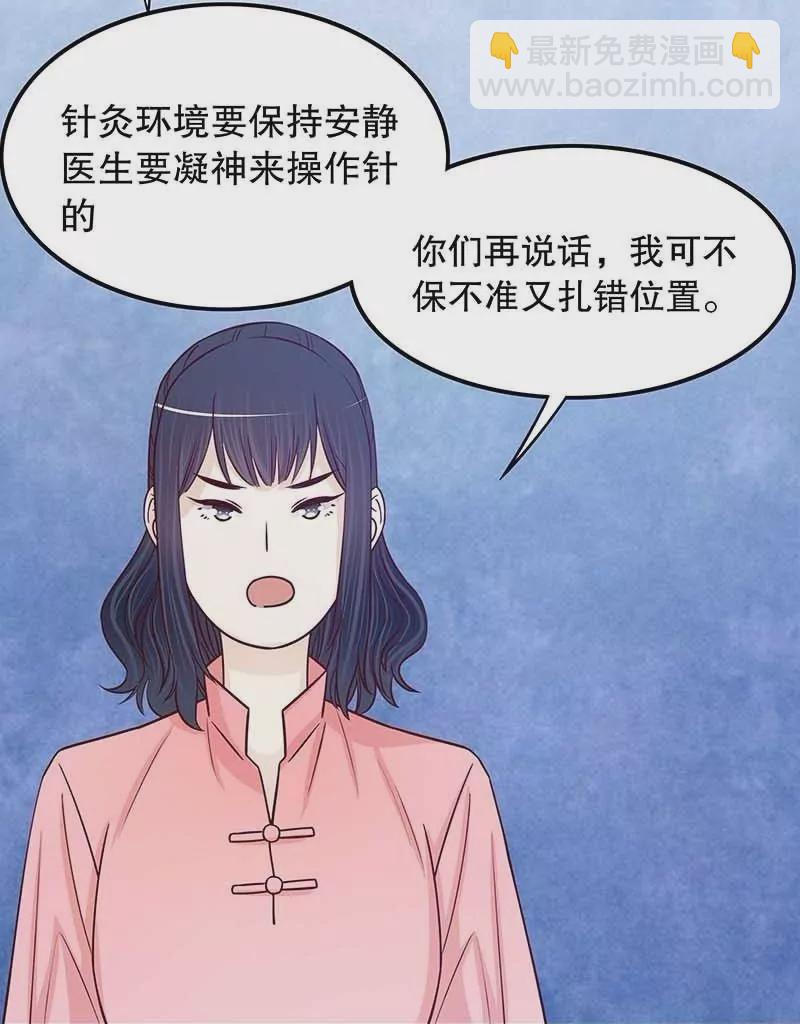 《恶魔总裁二次初恋》第70话 一个都不放过 第26页