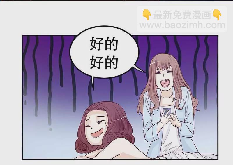 《恶魔总裁二次初恋》第70话 一个都不放过 第27页